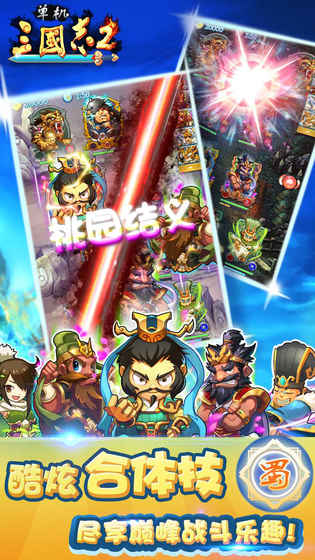 三国志2单机版图2