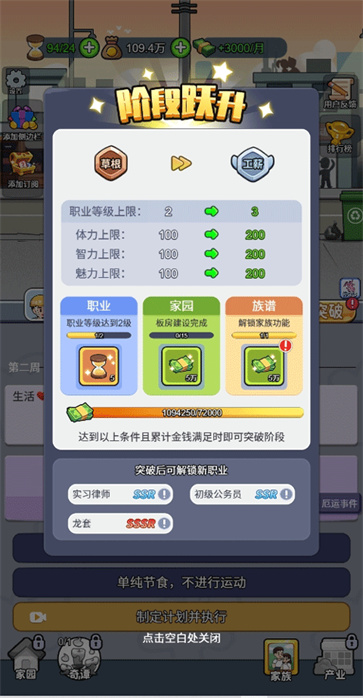 命运之王(3)