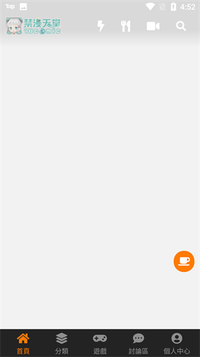 jmcomic1.8.0最新版图1