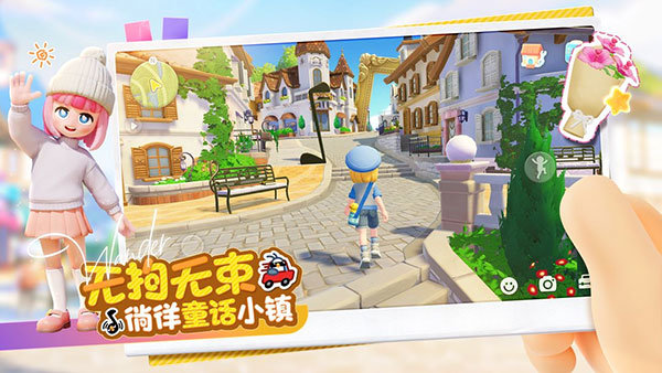 心动小镇官方版正版2025图3