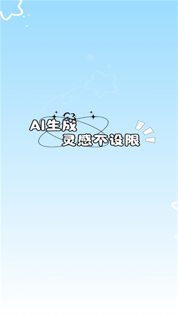 一键ai成片(1)
