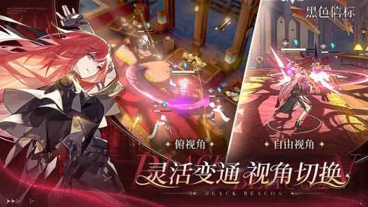 黑色信标国际服公测版图3