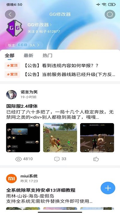 奇异社区最新版本2025图2