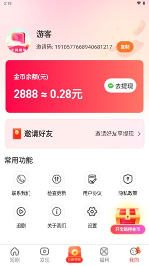 云间剧场app官方版图5