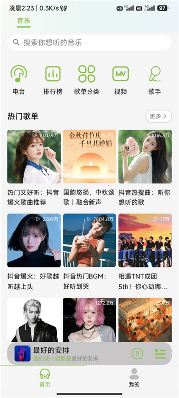 cc音乐(3)