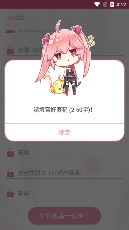 哔咔哔咔漫画官网版图2