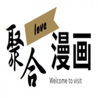 聚合漫画屋官网版