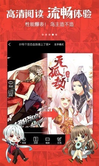 漫画岛app官方版图2