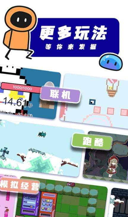 创游世界官方版正版图3