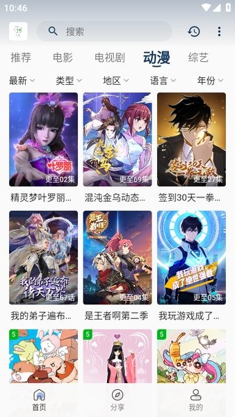 追忆影视官网版