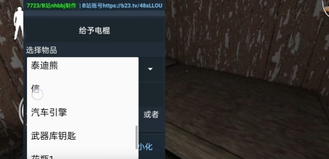 奶奶遗产放电模组图2