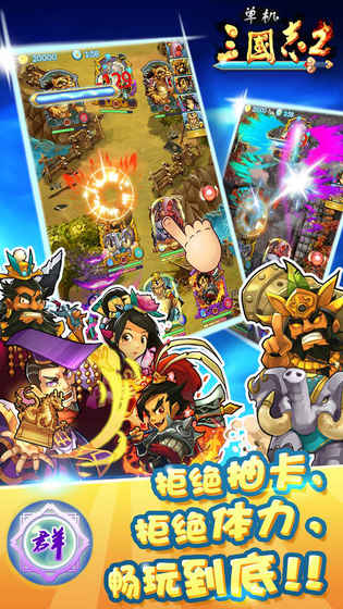 三国志2单机版图4