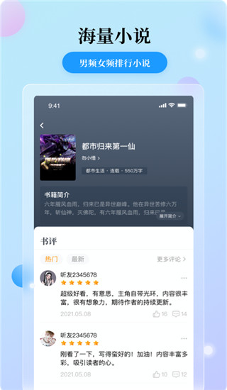 花生小说APP(1)