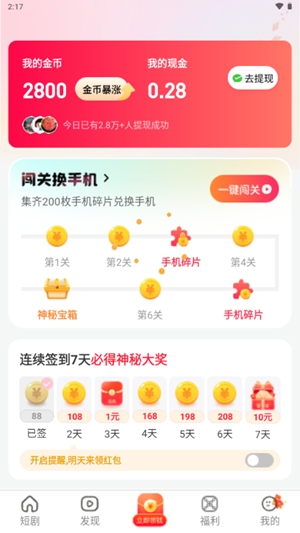 云间剧场app官方版图4