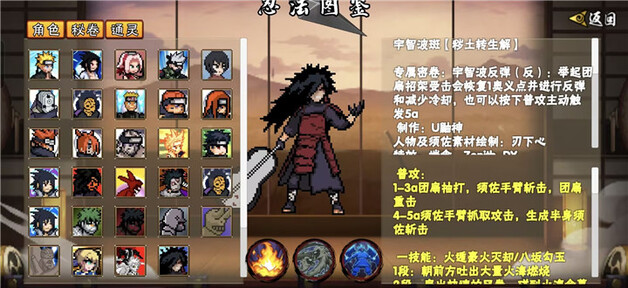 像素火影4.25大筒木桃式图2