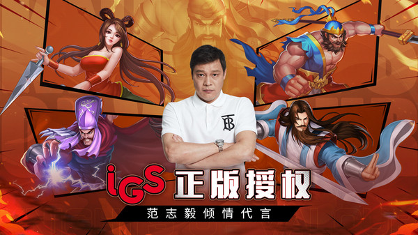 三国战纪老版本图3