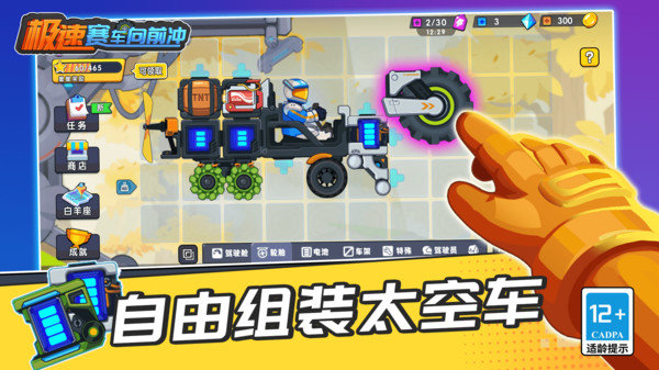 极速赛车向前冲无限金币钻石版