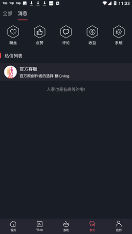 糖心app图2