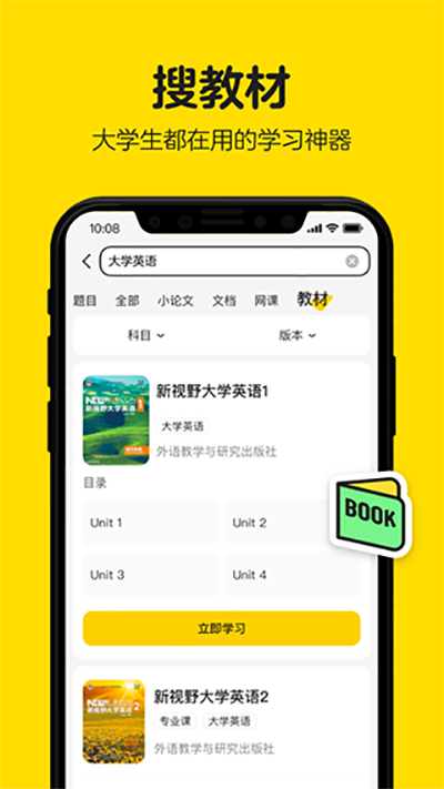 不挂科搜题(1)