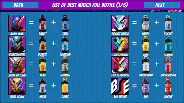 假面騎士腰帶模擬器