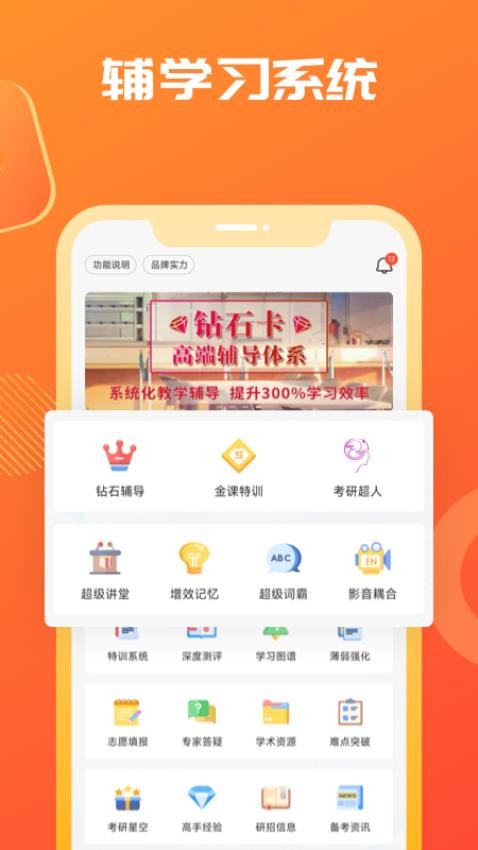 海文考研(2)