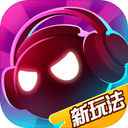 音跃球球官方最新版