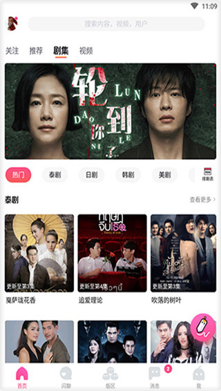 哈哩哈哩官网版图2