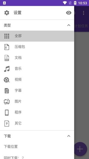 1DM+安卓版官方版图1