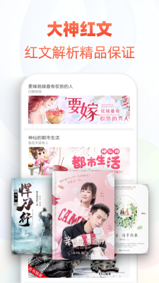 追书神器免费版图2