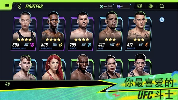 ufcmobile2手游最新安卓版图4