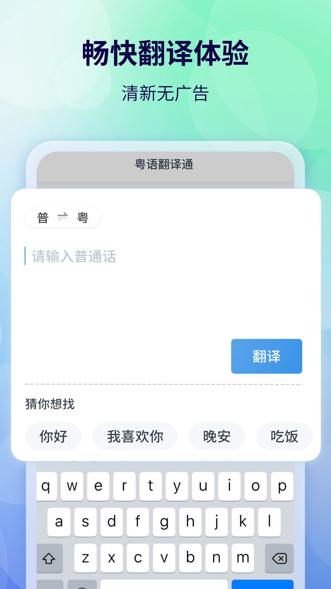 粤语翻译(1)