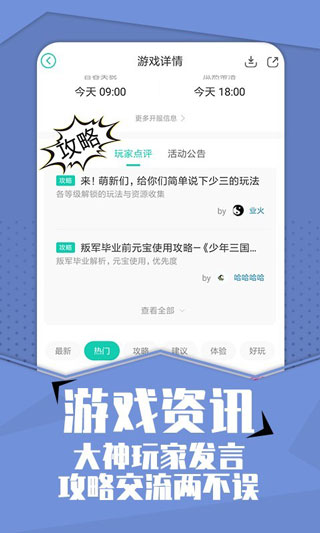 小七手游最新版图3