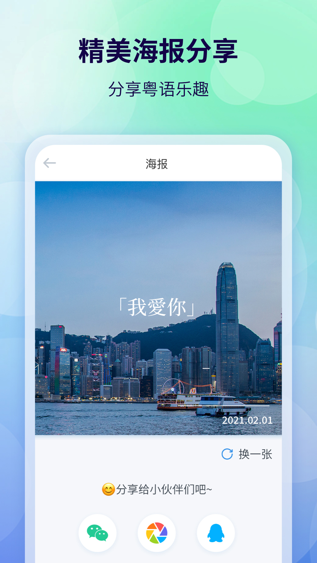 粤语翻译(2)