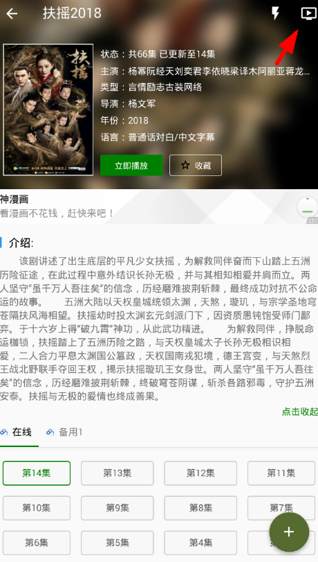 怎么投屏截图2