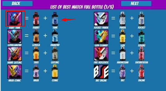 假面騎士全腰帶模擬器