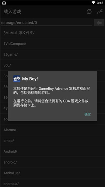 gba模拟器安卓版汉化版图2
