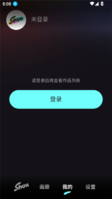 妙刷(1)