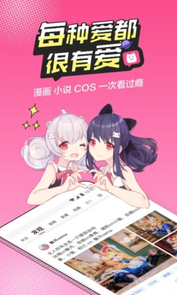 半次元官方版图2