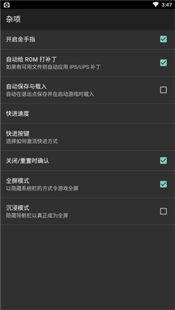 gba模拟器安卓版汉化版图1