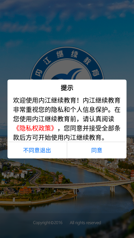 内江继续教育(4)