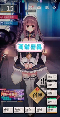 天下布魔口工服官方版图3