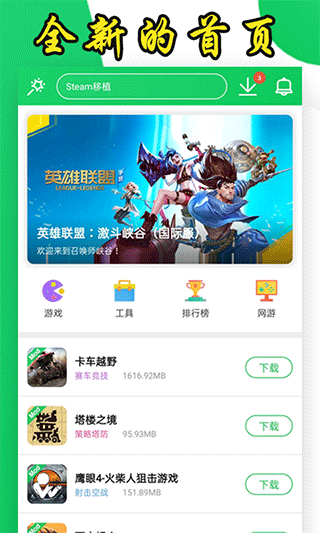 葫芦侠免费图2