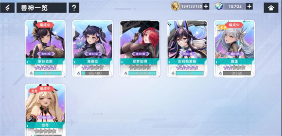 星神少女最新版图2