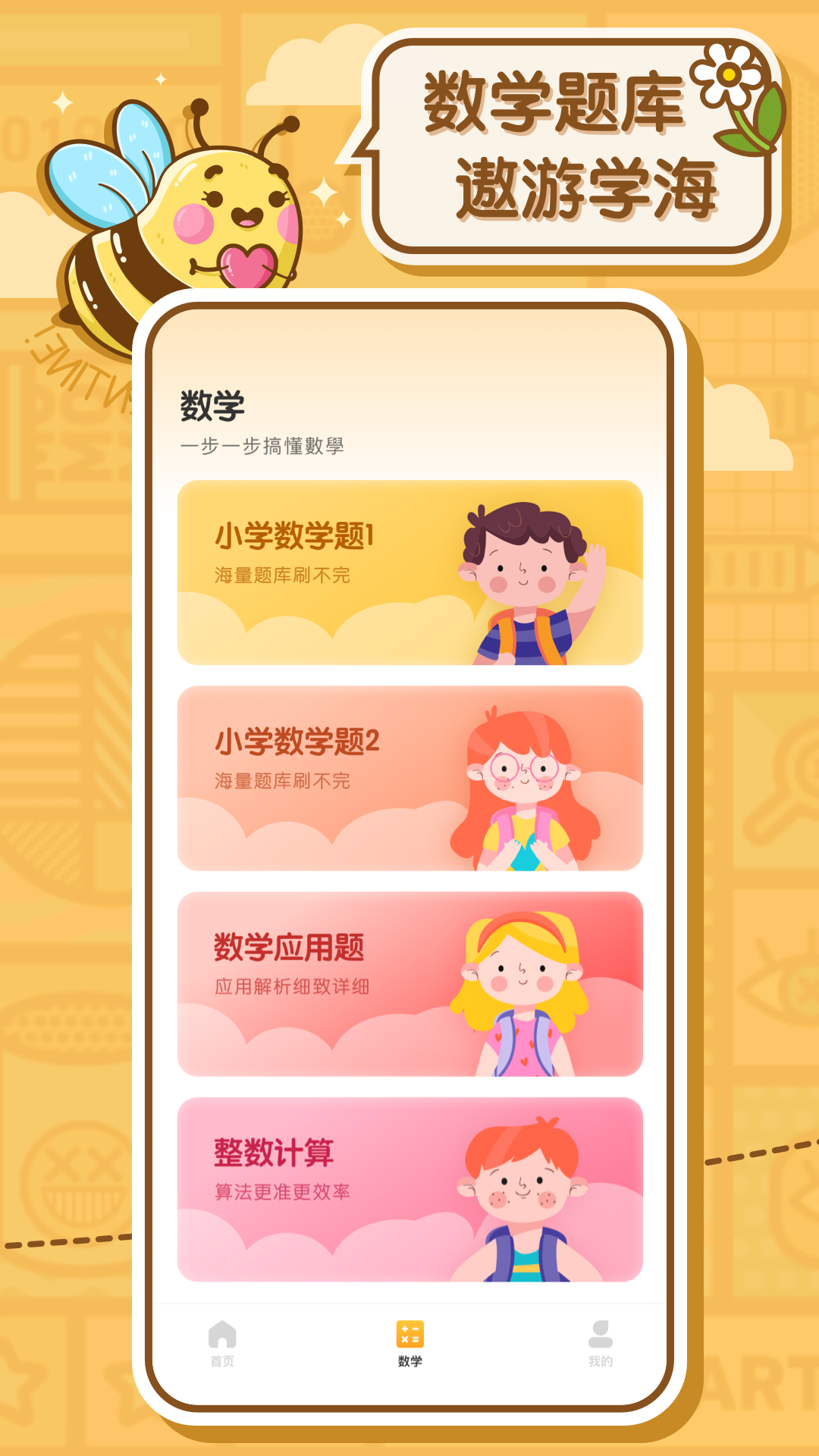 逗比小说(2)
