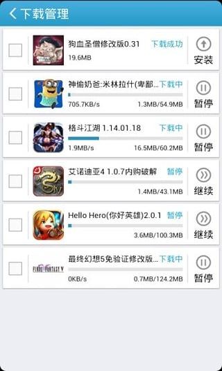 爱吾游戏宝盒官方版正版图3
