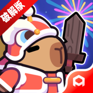 卡皮巴拉Go游戏免广告