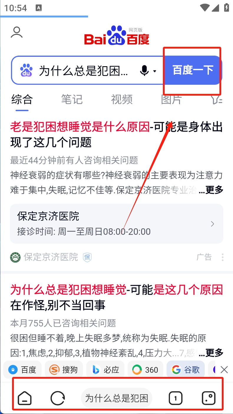 嗅觉浏览器