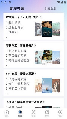 小小影视官网版免费图3