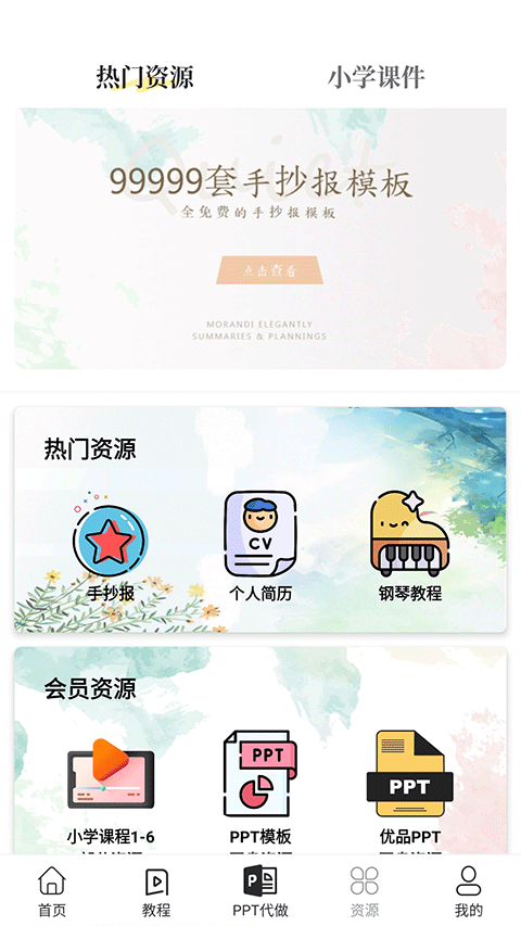 优品ppt(1)