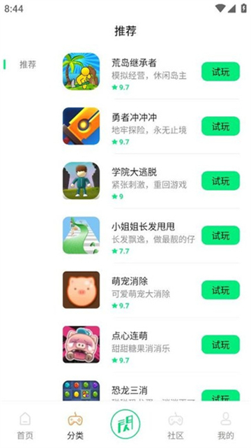 游闪小游戏(3)